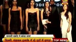 Max presents Elite Model Look India 2015 coverage in Delhi Aaj Tak