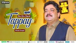 Pashto New Tappay 2024 | Da Zra Dard Tappay | Wisal Khayal