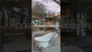 衛浴展示中心－CAESAR凱撒衛浴 台北內湖｜商業空間設計【誠砌現場 CQ-LIVE】 #interiordesign #shorts #室內設計