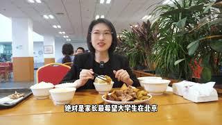 亚洲最大！图书馆炫烤鸭？中国国家图书馆自助 #备考 #国家图书馆 #自助餐 #北京旅游 #北京美食  这次带大家去亚洲最大图书馆，中国国家图书馆探探 典藏博物馆里藏着【程甲本】的《红楼梦》! 这是红