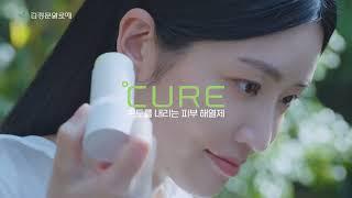 김정문알로에 CURE 쿨링선스틱