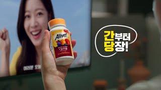 [얼라이브+밀크씨슬] 간부터 당장! 얼라이브+밀크씨슬 15" 간당순간편