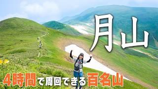 月山登山はどこも絶景！リフトで近道＆稜線で大満足【日本百名山】