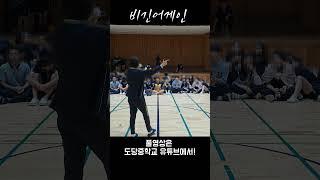 도당중학교 버스킹 "비긴어게인" FEVER 공연!