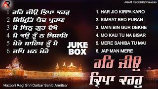 Har Jio Kirpa Karo | Kirtan Hazoori Ragi Shari Darbar Sahib Amritsar | Jukebox |  Agam Recordz