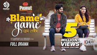 Blame Game | ব্লেম গেইম | Full Drama | Khairul Basar | Totini | Rubel Hasan | New Bangla Natok 2024