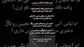 ۵ نکته برای آگاه‌تر شدن | رشد شخصی و موفقیت در زندگی#رشد_شخصی#انگیزشی#اجمل_استودیو