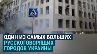 Во что превращаются города в Украине после бомбардировок войсками России