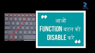 How to Disable Hotkeys | How to Enable Function Keys