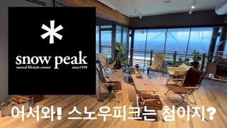 Snow Peak IGT / 스노우피크 / 포틀랜드 / 미국 캠핑 / 홈데코 / 오레곤 캠핑 / 감성 캠핑 / Snow Peak Takibi Fire and Grill