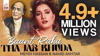 Baant Raha Tha Jab Khuda - Mehdi Hassan & Nahid Akhtar | @EMIPakistanOfficial  Originals