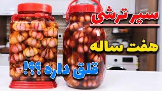 آموزش دقیق سیر ترشی سریع و سیر ترشی هفت ساله دارویی از انتخاب سیر تا آخر کامل