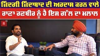 Rana Ranbir Exclusive Interview | Ardaas Karaan | Canada | Bollywood Tadka Punjabi