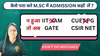 M.SC. Admission Alert II What we do now ? After M.sc. Admission II#cuetpgadmission#admission#csirnet