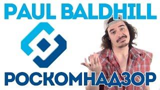 Paul Baldhill - Роскомнадзор