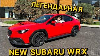 ЛЕГЕНДАРНЫЙ SUBARU WRX 2023 УЖЕ В РФ 