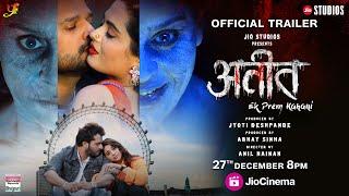 ATIT EK PREM KAHANI | Trailer #Ritesh Pandey #Anara Gupta #Priyanshu Singh | Streaming on Jio 27-Dec