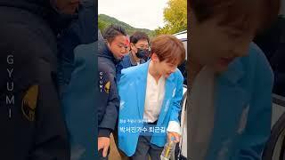 박서진가수 퇴근길 #청송 #박서진 #장구의신  #주왕산시와국악의만남 #대전사 241020