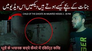 CHILD OF THE GHOSTS IN HAUNTED HOUSE | WOH KYA HOGA EPISODE 334 | THE PARANORMAL SHOW | HORROR SHOW