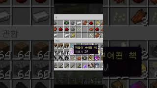 관전모드와 물약으로 지하 폐광 탐험 minecraft