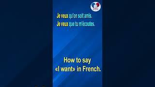 How to say «I want» in French. #shorts 2 // Learn French with Alexandra