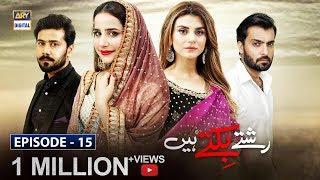 Rishtay Biktay Hain Episode 15 | 23rd Oct 2019 | ARY Digital Drama [Subtitle Eng]