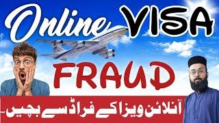 Online Visa Frauds In Pakistan | Online Visa Kaise Apply Kare | Akmal Siddiqui