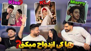 ازش متنفرم چون …| kiss kill marry challenge 