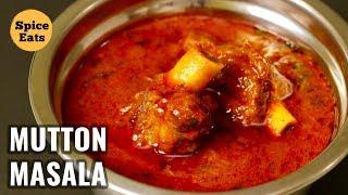 MUTTON MASALA | MUTTON MASALA RESTAURANT STYLE | MUTTON MASALA RECIPE