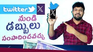 Twitter Monetisation New Update In 2023 | Twitter Monetisation Money Earning In Telugu