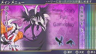 Bleach Heat The Soul 7: Main Story Mode- Full Gameplay- PSP/ PC HD