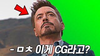 아무도 예상치 못한 마블 속 믿기 힘든 CG 총정리!