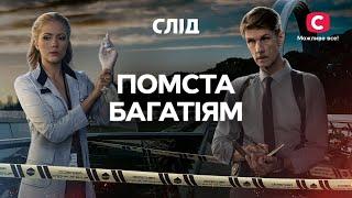 РОКОВАЯ КОНКУРЕНЦИЯ: преступления против бизнесменов | СЕРИАЛ СЛЕД СМОТРЕТЬ ОНЛАЙН | ДЕТЕКТИВ 2024