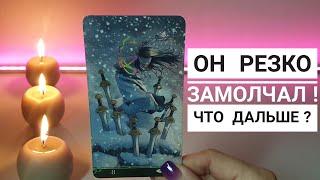 Ты будешь в ШОКе Почему он молчит⁉️