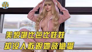 With Barbie doll-like beauty  life can not take care of themselves  31-year-old haven't talked abou