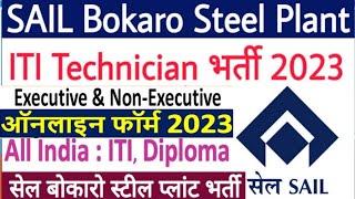 SAIL, Bokaro Steel Plant Recruitment 2023