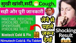 nimtech tablet | nimudec plus tablet hindi | nimtech tablet uses in hindi | nimtech cold & flu |