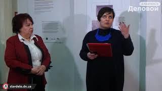 Открытие выставки в Славянске 30 января 2018 Деловой Славянск