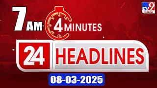 4 Minutes 24 Headlines | 7 AM | 08-03-2025 - TV9