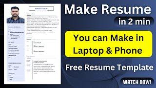 How to Make Resume | How To make Resume From Mobile | How To make Resume By Laptop | Make Resume