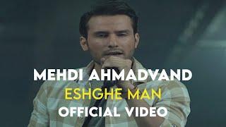 Mehdi Ahmadvand - Eshghe Man I Official Video ( مهدی احمدوند - عشق من )