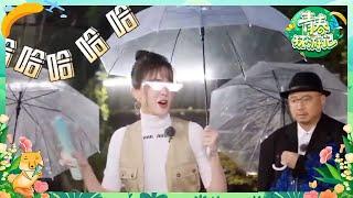 “社交悍匪”来了！娜扎真的是有点搞笑女天赋在身上的！散装rap简直笑不活了！《青春环游记4》YouthPeriplousS4 EP2 CLIP