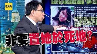 擋人財路遇死劫？虛擬貨幣分析師陳梅慧「攔截近百億犯罪所得」 不幸車禍身亡？-【關鍵時刻】劉寶傑