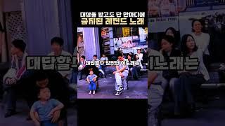 대상을 받고도 단 한마디에 금지된 레전드 노래