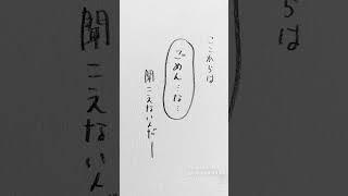 ずっといっしょ #東方 #博麗霊夢 #霧雨魔理沙 #二次創作 #shortvideo #shorts #イラスト