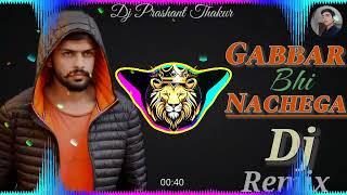 Gabbar Bhi Nachega MASOOM SHARMA | Dj Remix Hard Bass | Dj King Prashant Thakur