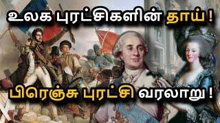 Uncovering The Mother Of All Revolutions: The French Revolution Explained in Tamil