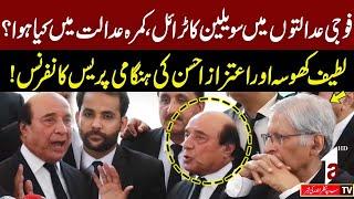 Senior jurist Latif Khosa Media Talk || Supream Court || A1TV || 21 OCT 2024