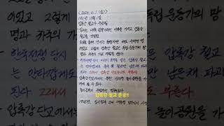 압록강 철교 준공!! #역사 #고등학생 #일본 #일제강점기 #북한 #압록강 #철교