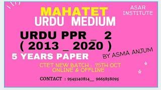 MAHA TET  rudu ppr 2 _  2013 __ 2020 ( 5 paper  )